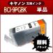 ڸߴʡ ץ󥿡 BCI-9BK ֥å Υ BCI-7e/9BK  ߴ