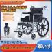  складной инвалидная коляска, помощь type инвалидная коляска . содержит инвалидная коляска ., aluminium сплав производства . легкий, простой, compact . есть, салон, путешествие, выход прогулка . подходящий ручной перемещение машина? ручная тележка 