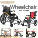  инвалидная коляска складной ручная тележка инвалидная коляска легкий самодвижение помощь двоякое применение | с ассистентом помощь тормоз имеется без воздушная шина . поломка тип инвалид День почитания пожилых людей "дышит" 