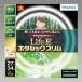  ho ta lux LifeE ho ta look тонкий 86W тонкий прибор для 27 форма +34 форма упаковка товар природа . свет! днем белый цвет номинал срок службы 18,000 час тонкий флуоресценция лампа F