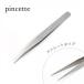  инструмент пинцет распорка модель C серебряный tool рукоделие пинцет инструмент палочка для бизнеса resin ногти аксессуары 