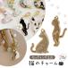  настройка шт. кошка. очарование декоративный элемент фундамент resin фундамент красивый . Gold кошка .. детали can имеется брелок для ключа аксессуары металлические принадлежности UV resin craft можно выбрать 2 вид 