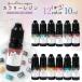  окраска resin ka Rally resin 10ml потускнение цвет одиночный товар не прозрачный resin окраска . окраска стоимость .. цвет resin жидкость рукоделие craft GreenOcean оригинал! можно выбрать 12 вид 