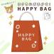 # лотерейный мешок [bok. выбрать ..!.... случайный HAPPY BAG] защита кошка поддержка загадка. наслаждение лотерейный мешок набор комплект . сделка UV resin craft силикон mold 
