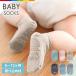  baby socks slip prevention child shoes under newborn baby girl man unisex short lovely stylish casual baby socks baby baby for 