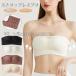  tube top -stroke bla bra shoulder cord none non wire b rubber strap up plain beautiful .