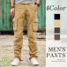  брюки-карго мужской осень-зима одноцветный работа для длинный длина брюки-карго милитари брюки мужской цвет брюки милитари брюки-карго тренировочный брюки 