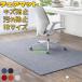 �f�X�N�J�[�y�b�g �`�F�A�}�b�g �f�X�N�}�b�g �Q�[�~���O�`�F�A�}�b�g ���O�}�b�g �֎q ����~�� �唻 �����` ���ی�}�b�g �L�Y�h�~ �t���A�}�b�g �����}�b�g
