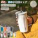 �^���u���[ 600ml �X�g���[�t�� 2WAY �W�t�� ��p�z���_�[�t�� �ۉ� �ۗ� �X�e�����X�� ��e�� �R���p�N�g �����^�� ������� ���� �}�O �I�t�B�X �R�[�q�[