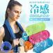 �₽���^�I�� �N�[���^�I��  �Ђ��� �G�炷 �₦�� �^�I��  �A�C�X�^�I�� �⊴ �z������ �l�b�N�N�[���[ UV�J�b�g �M���Ǒ΍� �����΍�