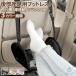 �t�b�g���X�g �ԗp ��s�@ �ԑ��u��   �������� 48�`87cm �@�����K�O�b�Y  �f�X�N/�ԗp/��s�o�X/�V����/��s�@/�C�O���s�p ���Ɨ��s �g�т₷��