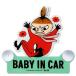  little mii swing безопасность автограф BABY IN CAR (FS022) MOOMIN