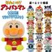  Anpanman моти .. мармешлоу эмблема мягкая игрушка ( можно выбрать 25 вид )....../ при n Chan / дыня хлеб na Chan /......./ карри хлеб man /ko gold 