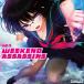 WEEKEND ASSASSINS　-CODE-49-