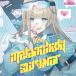 MELANCHOLY SURVIVOR -CODE-49-