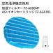 увлажнение фильтр FZ-AX80MF fz-ax80mf ag ион картридж fz-ag01k1 sharp увлажнение очиститель воздуха фильтр для замены детали комплект сменный товар /1 комплект ввод 
