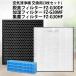  фильтр sharp сборник .. фильтр FZ-G30HF дезодорирующий фильтр FZ-G30DF (FZ-H30DF. такой же и т.п. товар ) увлажнение фильтр FZ-G30MF сменный товар /3 шт. комплект 