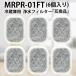  Mitsubishi MRPR-01FT рефрижератор фильтр karuki clean фильтр mrpr-01ft Мицубиси рефрижератор автоматика льдогенератор для . вода фильтр [ сменный товар /6 штук входит ]