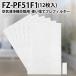 FZ-PF51F1 humidification air purifier for disposable pre filter fz-pf51f1 sharp air purifier filter (12 sheets entering / interchangeable goods )