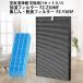  sharp humidification filter FZ-Z30MF compilation ..* . smell one body filter FZ-Y30SF sharp humidification air purifier exchange filter set ( interchangeable goods /1 set )