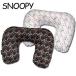  Snoopy подушка для шеи .. рисунок сделано в Японии SNOOPY герой путешествие путешествие 230592 2 пункт до почтовая доставка OK(va1a001)* White Day 