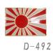 ϴ()ԥ D-492 40᡼OK(da1a031)