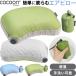COCOONko Kuhn воздушный core Hood pillow ver2 кейс для хранения стандартный товар воздух подушка воздушный pillow легкий складной compact путешествие кемпинг спальный мешок для ...12550076(ei0a088)