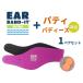�u���r���[�L���Ń��[���֑��������vEAR BAND-IT ULTRA �C���[�o���f�B�b�g�E���g�� �p�e�B�E�o�f�B�[�Y ���� 1�y�A�t�� en1a008-mail(en1a009)(1�_�ɂ�2�_��) �֘A�摜1