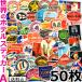 [ Revue chronicle . mail service free shipping ] sticker seal 50 pieces set world. hotel A type Random Vintage suitcase bike GPT gu1a436-mail(gu1a441)
