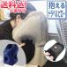 [ Revue запись . почтовая доставка бесплатная доставка ] путешествие pillow Dakimakura упаковочный пакет есть простой воздушный насос есть GPT временный . дешево . товары outlet gu1a635-mail(1 через . есть 1 пункт до )(gu1a636)