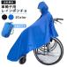  wheelchair for rain poncho raincoat rainwear raincoat free size lady's men's nursing articles nursing assistance storage sack attaching GPT free shipping (gu1b680)