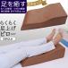  pair up S type cushion water-repellent pair pillow ... pillow legs edema fatigue .... floor gap prevention height repulsion urethane for foot free shipping GPT (gu1b712)