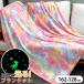  Unicorn покрывало большой размер покрывало на колени светится . свет одеяло 162×128cm Rainbow девочка симпатичный теплый нежный Рождество GPT бесплатная доставка (gu1b793)