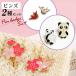  значок 2 вида комплект Sakura складывать журавль Panda булавка z значок булавка bachi Asian цветок Sakura сюрреалистичность брошь воротник булавка 20 пункт до почтовая доставка OK (gu1c895)
