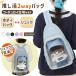 ������ �o�b�O �Ƀo�b�O �V�����_�[ �{�f�B�o�b�O �����b�N 2WAY �R�[�f�����C �H�~ �N���A ���� �ʂ������ ���[ �Ƀo �V�����_�[ GPT ��������(gu1c965)