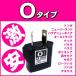[teki подвеска для ] штекер (O) outlet (mi1a199)[ внутренний не возможно ]