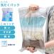  anywhere ... pack vacuum bag laundry goods laundry disaster prevention convenience goods made in Japan detergent attaching lavatory LS-0680S 2 point till mail service OK(ra1a026)