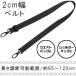 lihi тигр b плечо ремень одиночный товар 20mm ширина ×650mm длина поясная сумка сумка на плечо сумка для ремень A-7578 Smart Fit 3 пункт до почтовая доставка OK(si1a012)