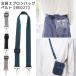 ktsuwa stationery apron bag belt BE027 shoulder belt strap waist belt shoulder .. diagonal .. replacement bag belt bag 3 point till mail service OK(si1a114)