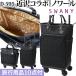  Swany SWANY дорожная сумка близко . гонки магазин сотрудничество покупка Cart покупки soft Carry машина внутри принесенный nowa-ruL21 размер D-595-l21(su1a181)[C]