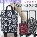 Swany SWANY дорожная сумка средний .. один сотрудничество 2 покупка Cart soft Carry кейс стопор L21 размер D-559-L21(su1a230)[C]