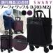  Swany SWANY дорожная сумка покупка Cart soft Carry кейс большая сумка машина внутри принесенный Pooh foM21 D-703-m21(su1a258)[C]