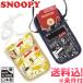 「レビュー記入でメール便送料無料」SNOOPY スヌーピー PEANUTS ストーリー柄シリーズ ネックホルダー 日本製  va1a146-mail(1通につき4点迄)(va1a172)