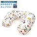  Snoopy подушка для шеи путешествие pillow хлеб рисунок U type подушка для шеи мобильный подушка воздух воздушный pillow путешествие самолет автобус машина сделано в Японии герой 2 пункт до почтовая доставка OK(va1a352)