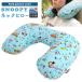  Snoopy подушка для шеи путешествие pillow park рисунок U type подушка для шеи мобильный подушка воздух воздушный pillow путешествие самолет автобус машина сделано в Японии герой 2 пункт до почтовая доставка OK(va1a399)