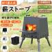 焚き火台 薪ストーブ 角型 ウッドストーブ キャンプ用 コンパクト 折り畳み 収納式 BBQ バーベキュー 調理器具 ピクニック キッチン料理 薪 豆炭 鉄板 携帯便利