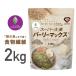 [21 day is 15%OFF coupon distribution ]g long barley super barley bar Lee Max 2000g cellulose pushed wheat mochi mugi high capacity GronG