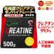 [ предшествующий распространение средний *15% off купон ]g длинный креатин моно hyde rate пудра 500g лимон способ тест supplement Creatine Monohydrate. покупка 
