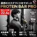 8/23�̓|�C���g5%�{���Ԍ���N�[�|���b�O�����O �v���e�C���o�[ PRO ���^���p�N�� 22.4g �`���R���[�g���� 10�{�Z�b�g �H���@�� �r�^�~�� �~�l���� ���� �֘A�摜2