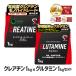 [ сегодня ограничение 300 иен OFF купон ]g длинный креатин моно hyde rate пудра 1kg + глутамин пудра 1kg 200 еда минут человеческий труд . тест стоимость не использование . тест стоимость не использование 